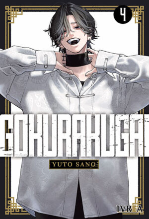 gokurakugai04.jpg Gokurakugai 04 | Ivrea Argentina