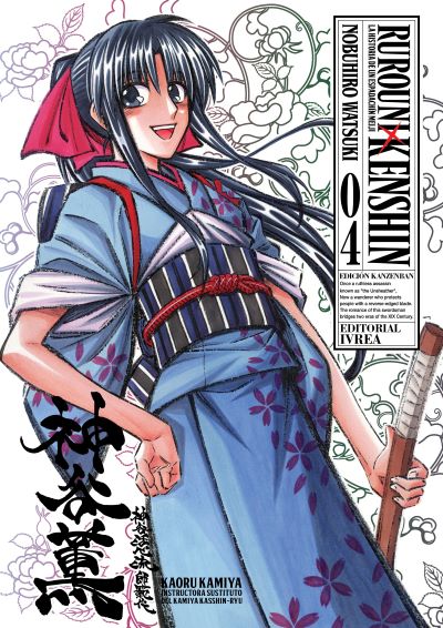 rurounikenshinkan04.jpg Rurouni Kenshin Ed.Kanzenban 04 | Ivrea Argentina
