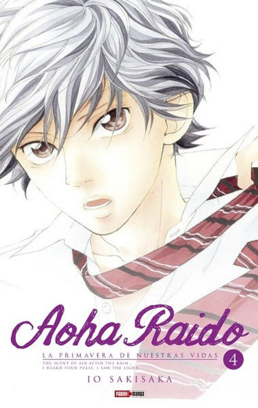 Ao-Haru-Ride-04.jpg Ao Haru Ride 04 | Panini México