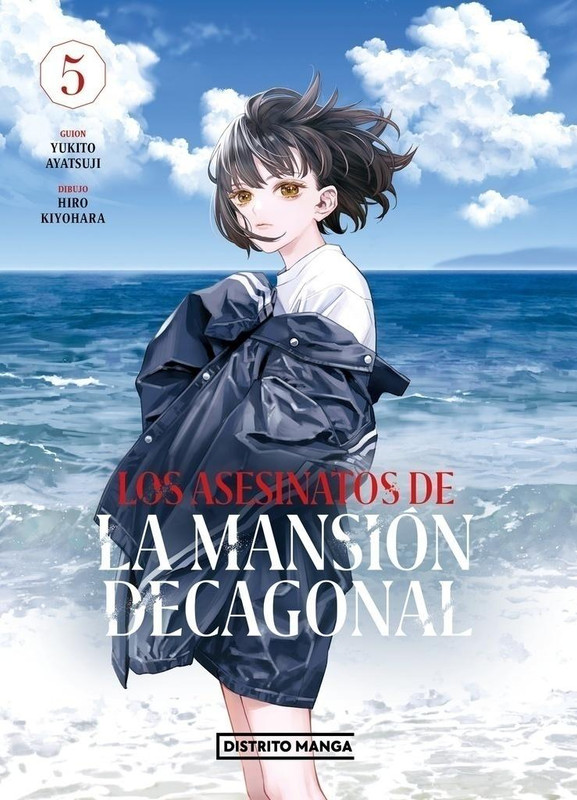 Los asesinatos de la mansión decagonal 05 (Último tomo) | Distrito Manga