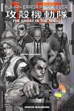 Ghost In The Shell 1.5 | Ovni Manga