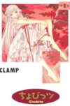 Chobits2.jpg Chobits 02 | Utopia Manga