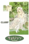 Chobits5.jpg Chobits 05 | Utopia Manga