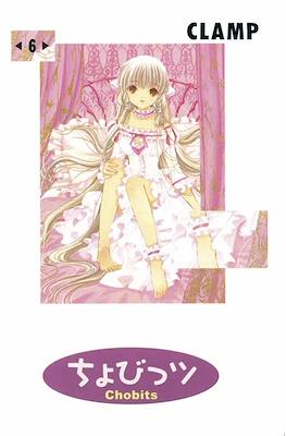Chobits6.jpg Chobits 06 | Utopia Manga