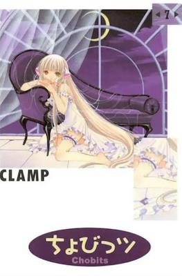 Chobits7.jpg Chobits 07 | Utopia Manga