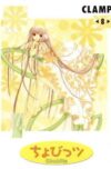 Chobits8.jpg Chobits 08 (Ultimo Tomo) | Utopia Manga