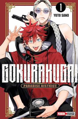 GOKURAKUGAI N.1 | Panini México