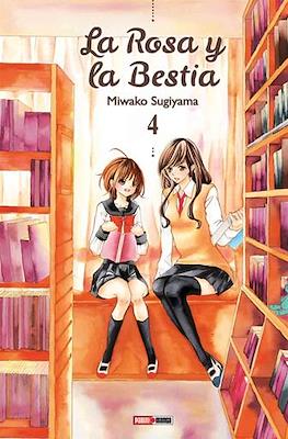 HANA NI KEDAMONO N.4 | Panini México