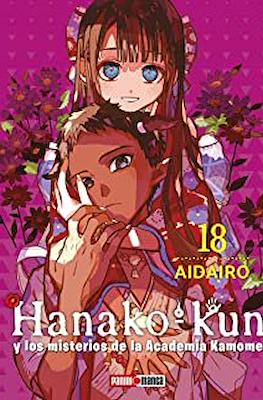 HANAKO KUN N.18 | Panini México