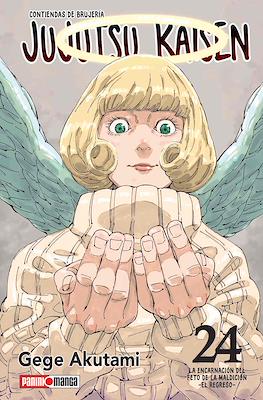 JUJUTSU KAISEN N.24 | Panini México