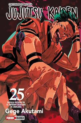 JUJUTSU KAISEN N.25 | Panini México