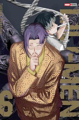 LILI-MEN N.6 | Panini México