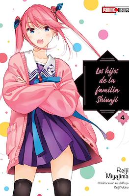 Los-hijos-de-la-familia-Shiunji4.jpg Los Hijos De La Familia Shiunji 04 | Panini México