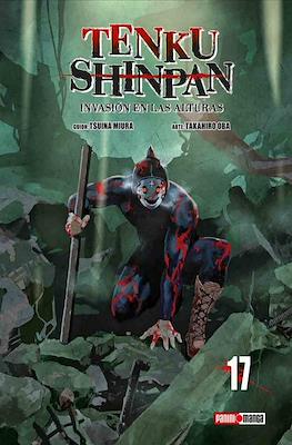 Tenku-Shinpan-Invasi-n-en-las-alturas17.jpg Tenku Shinpan 17 | Panini México
