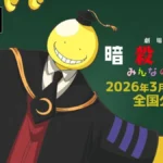 ¡Assassination Classroom regresará a los&hellip;