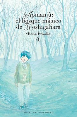 Aomanju-el-bosque-magico-de-Hoshigahara4.jpg Aomanjû: el bosque mágico de Hoshigahara 04 | Milky Way España