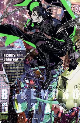 Bakemonogatari12.jpg Bakemonogatari 12 | Milky Way España