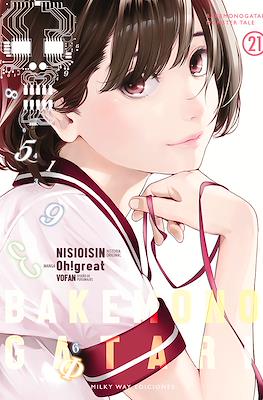 Bakemonogatari21.jpg Bakemonogatari 21 | Milky Way España