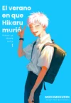 Hikaru 01 El verano en que Hikaru murió 01 | Milky Way España