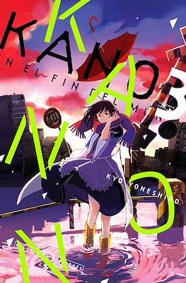 Kanon en el fin del mundo 03 | Milky Way España