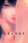 Kasane02.jpg Kasane 02 | Milky Way España