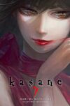 Kasane07.jpg Kasane 07 | Milky Way España