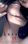 Kasane14.jpg Kasane 14 | Milky Way España