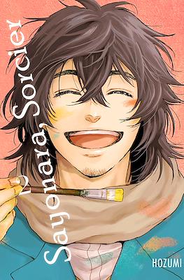 Sayonara-Sorcier2.jpg Sayonara, Sorcier 02 | Milky Way España