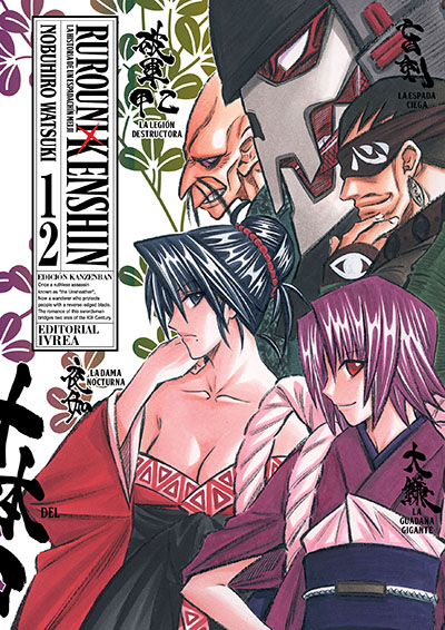 rurounikenshinkan12.jpg Rurouni Kenshin Ed.Kanzenban 12 | Ivrea Argentina