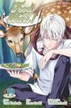 Food-Wars-Shokugeki-no-Soma-19.jpg Food Wars - Shokugeki no Soma 19 | Panini México