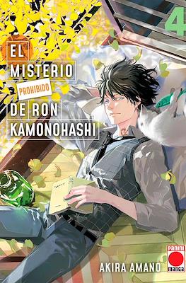 El-misterio-prohibido-de-Ron-Kamonohashi04.jpg El misterio prohibido de Ron Kamonohashi 04 | Panini España
