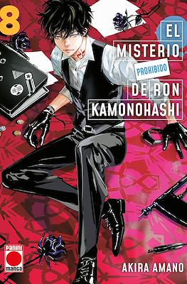 El-misterio-prohibido-de-Ron-Kamonohashi08.jpg El misterio prohibido de Ron Kamonohashi 08 | Panini España