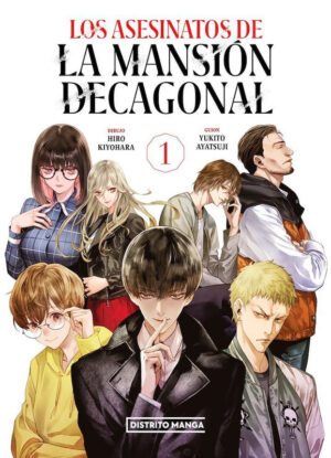 Los-asesinatos-de-la-mansion-decagonal-01.jpg Los asesinatos de la mansión decagonal 01 | Distrito Manga