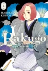 Rakugo-Historias-de-vida-y-muerte-04.webp Rakugo: Historias de vida y muerte 04 | Milky Way España